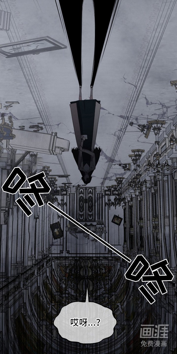 第6章：废墟