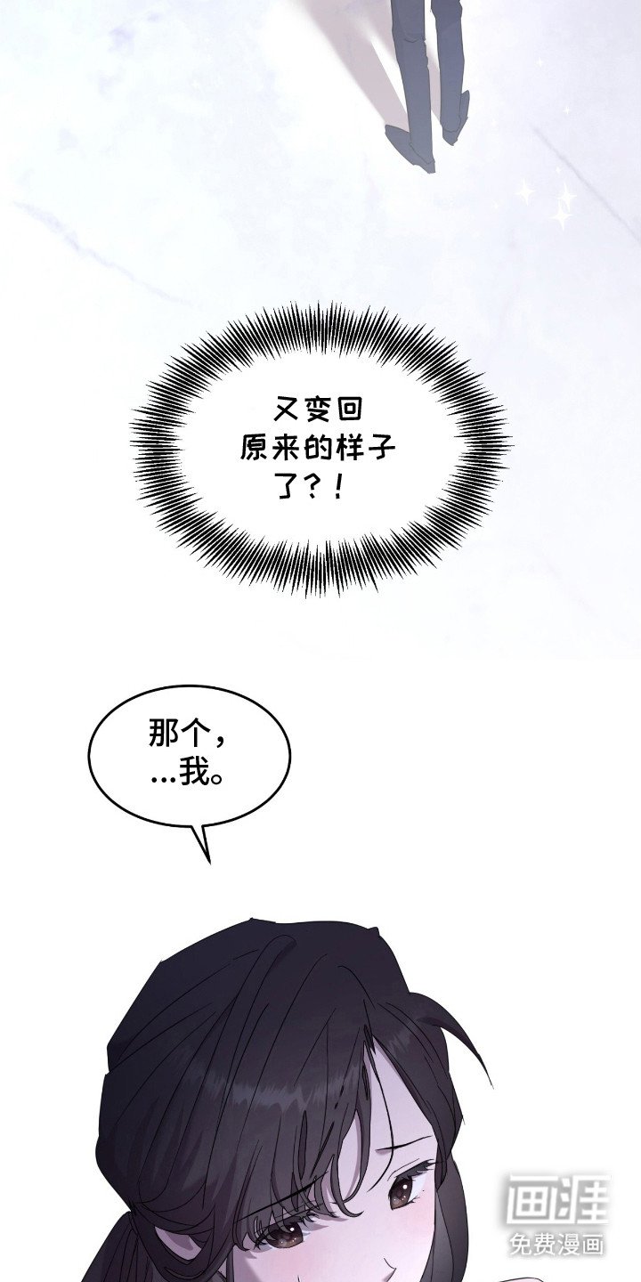 第6章：废墟