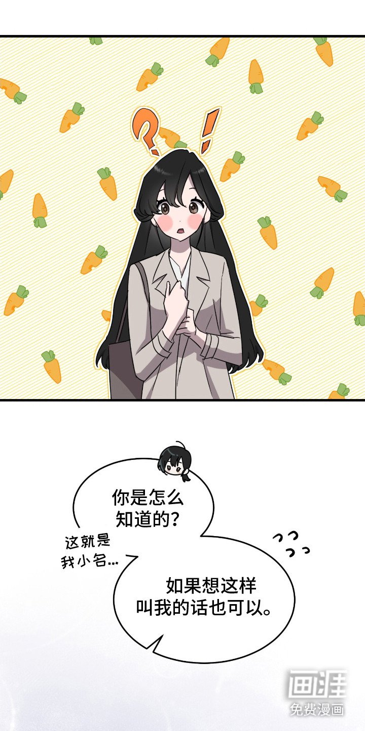 第8章：私人办公室