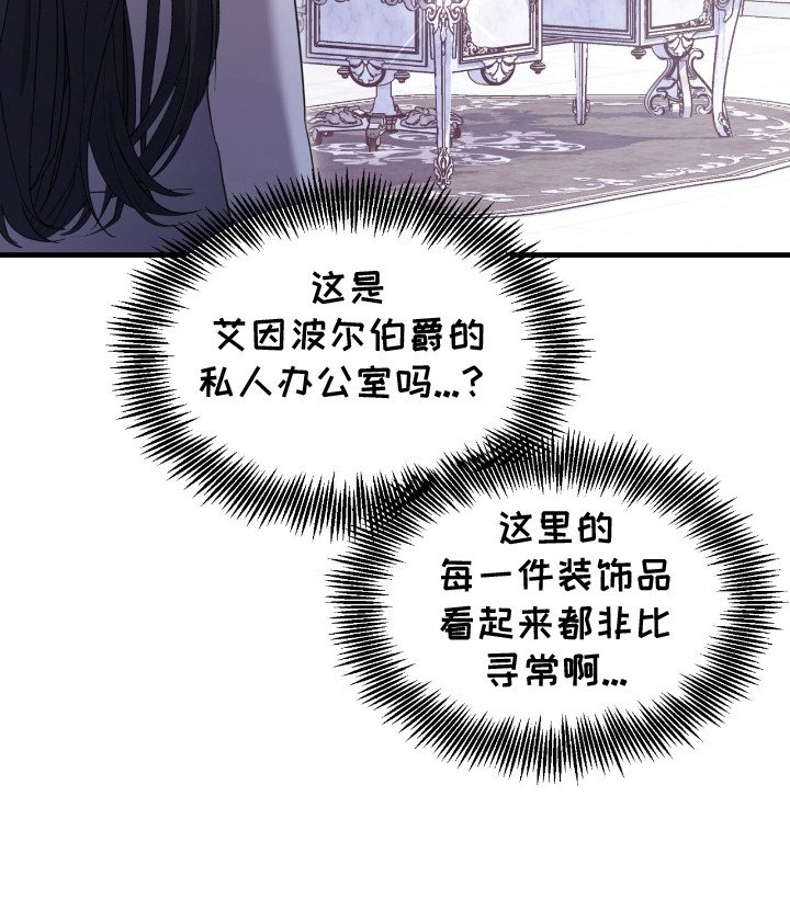 第8章：私人办公室