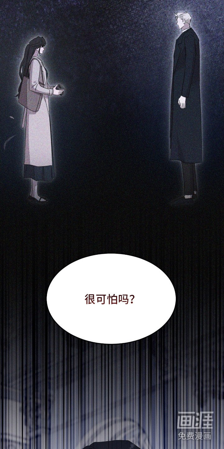 第9章：很害怕