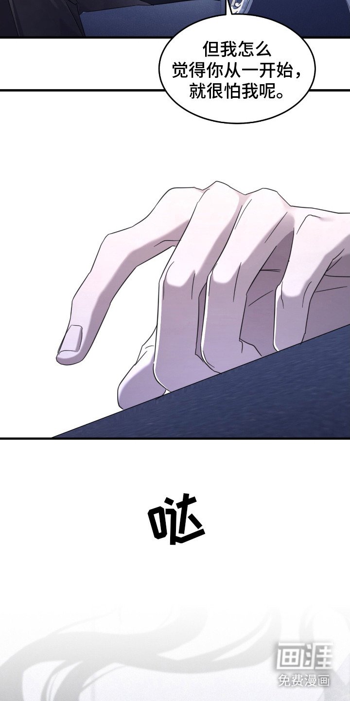 第9章：很害怕