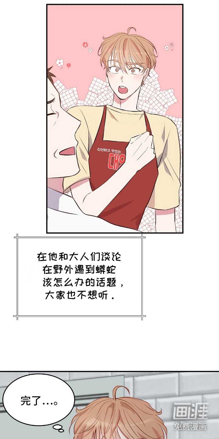 第1章：野外生存节目