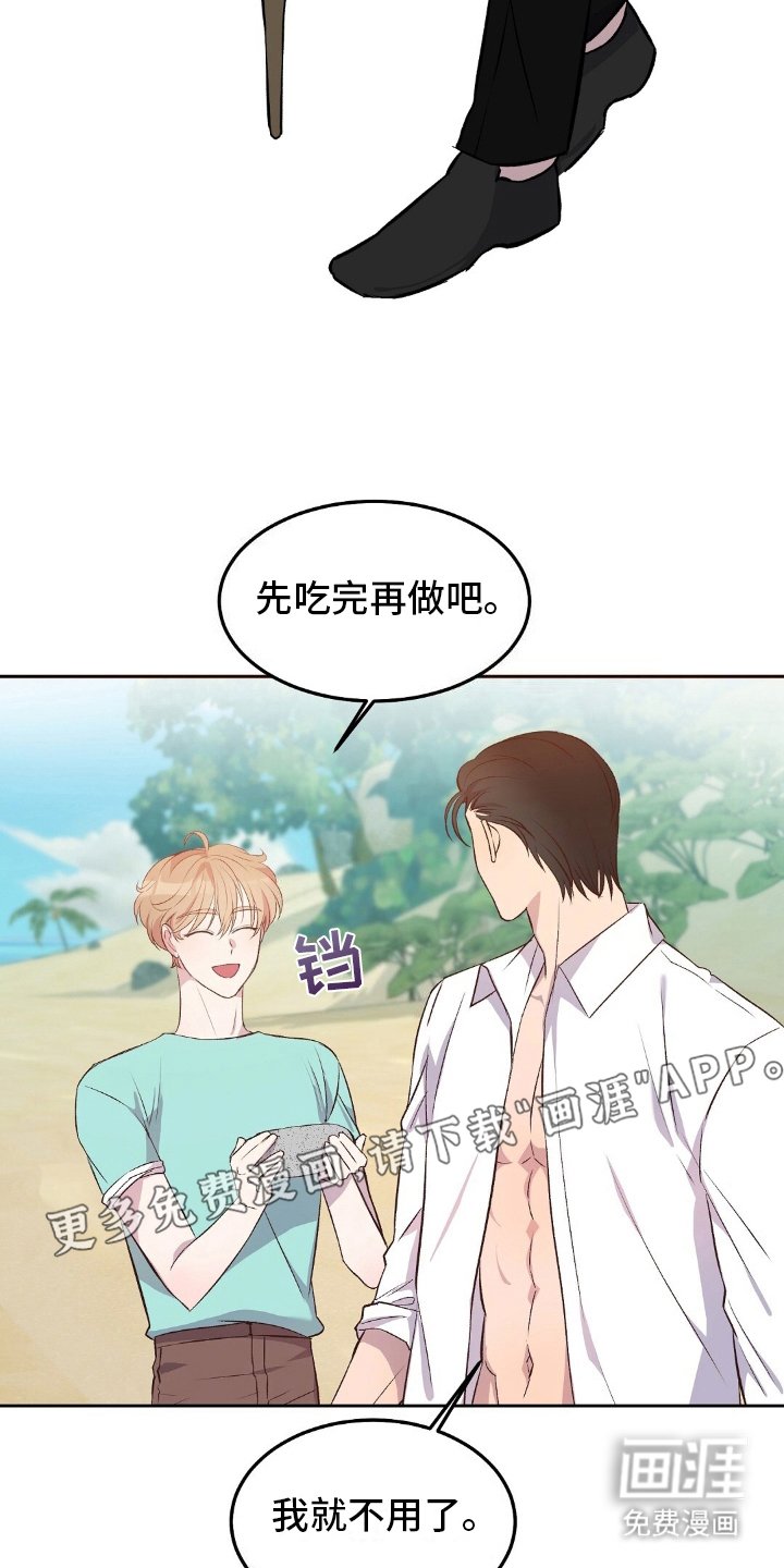 第10章：巧妙利用