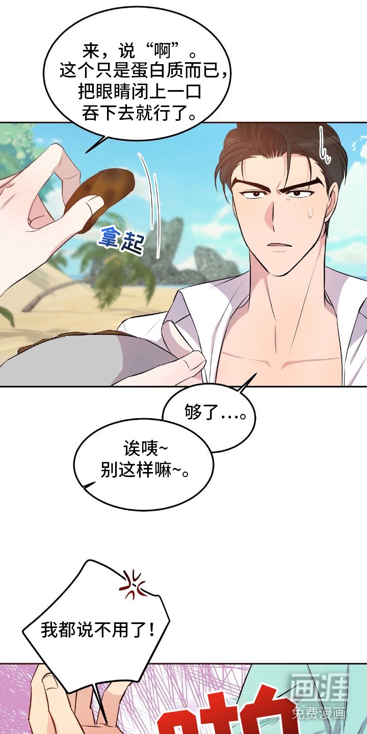第10章：巧妙利用