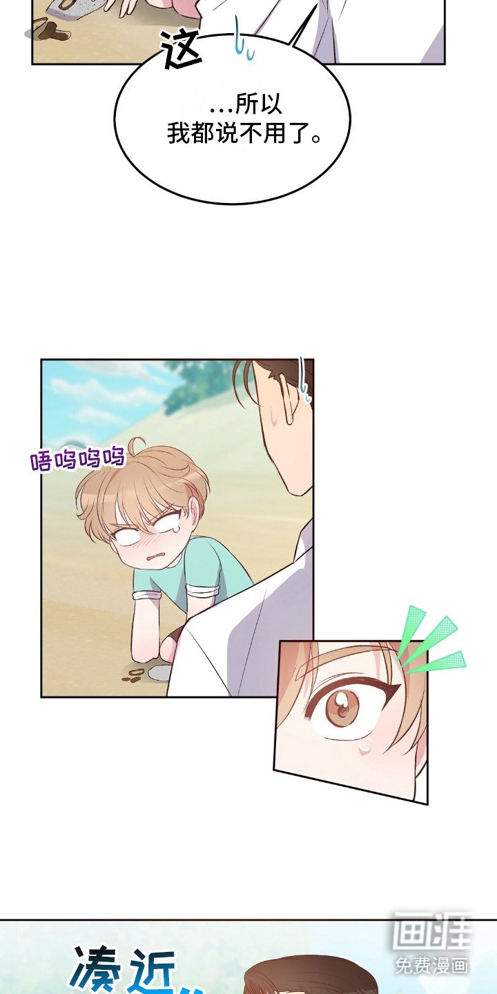 第10章：巧妙利用