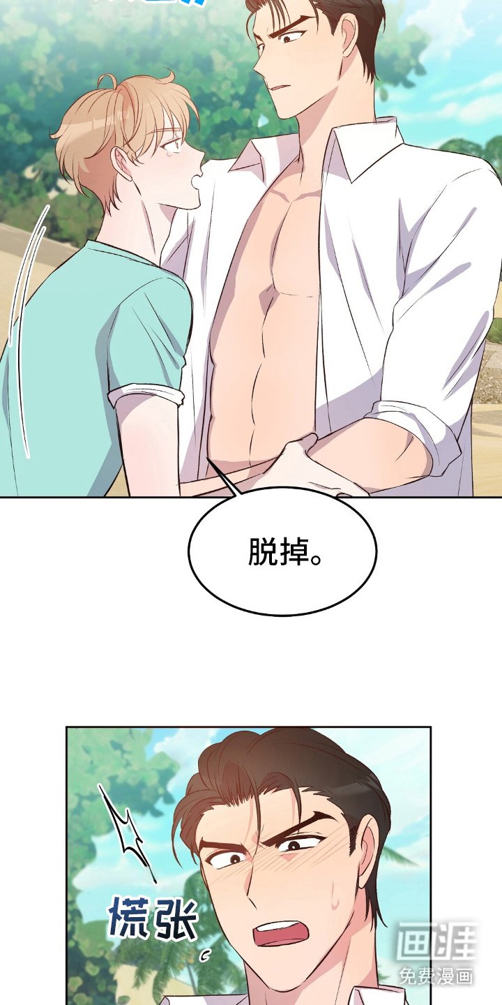 第10章：巧妙利用