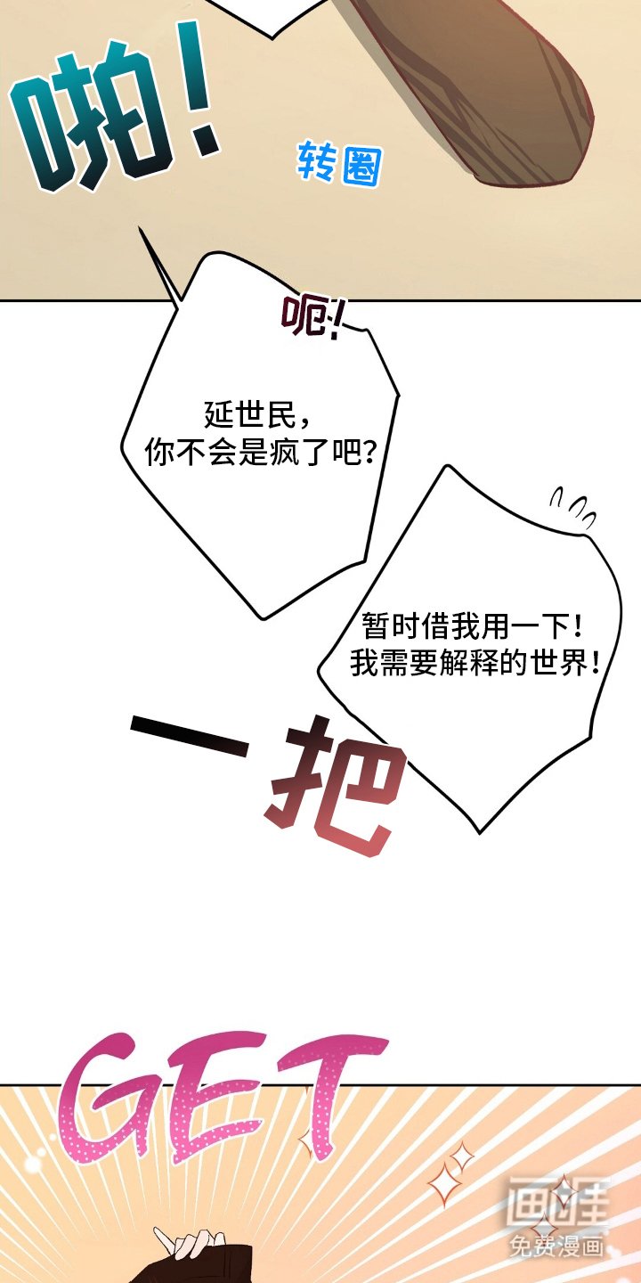 第10章：巧妙利用