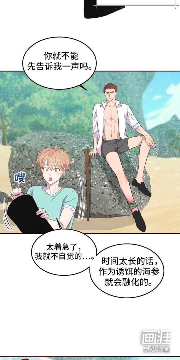 第10章：巧妙利用