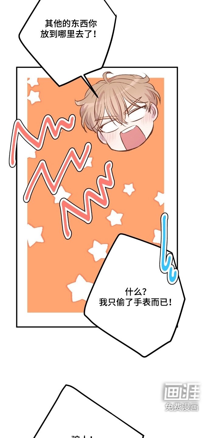 第101章：你是个小偷