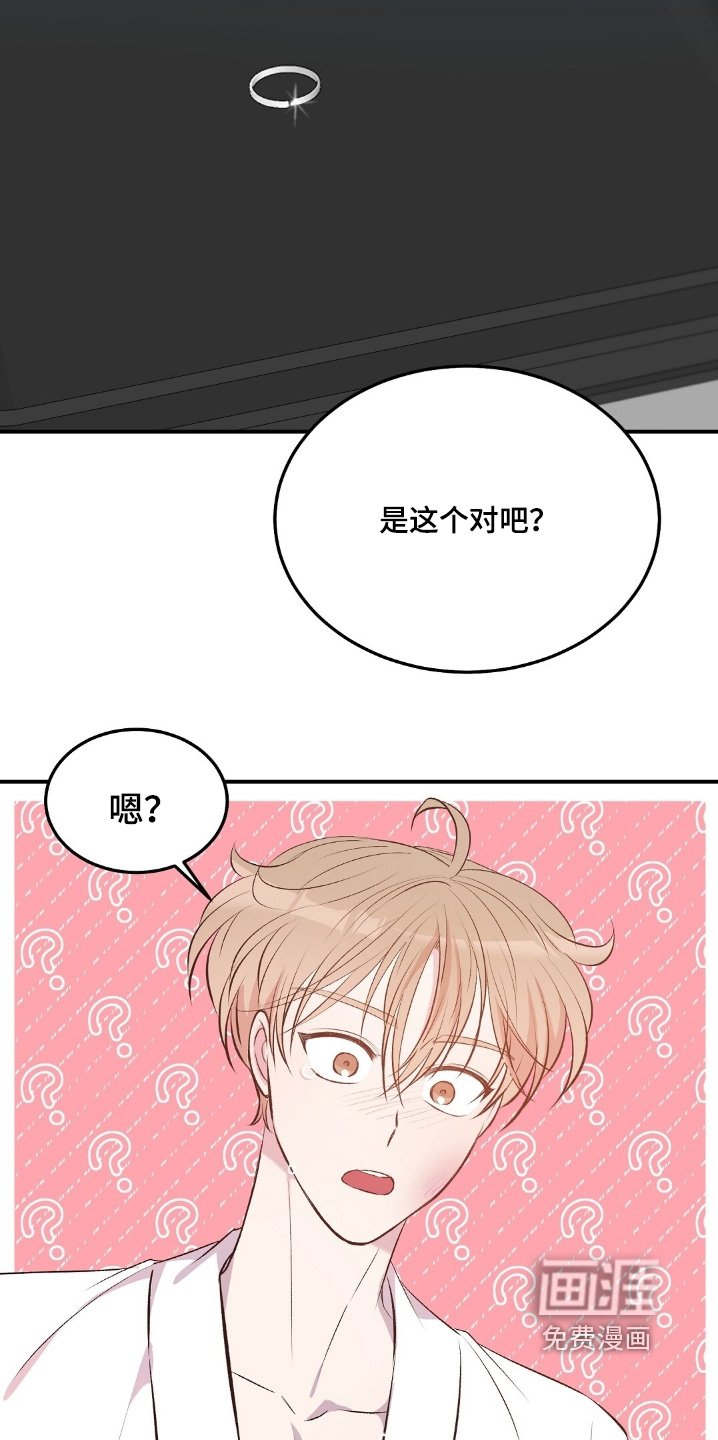 第102章：保险柜