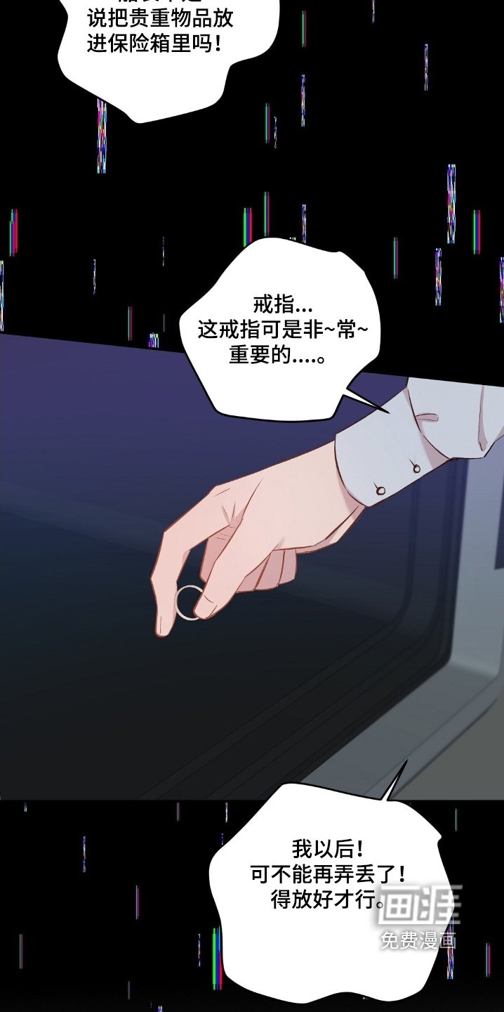 第102章：保险柜