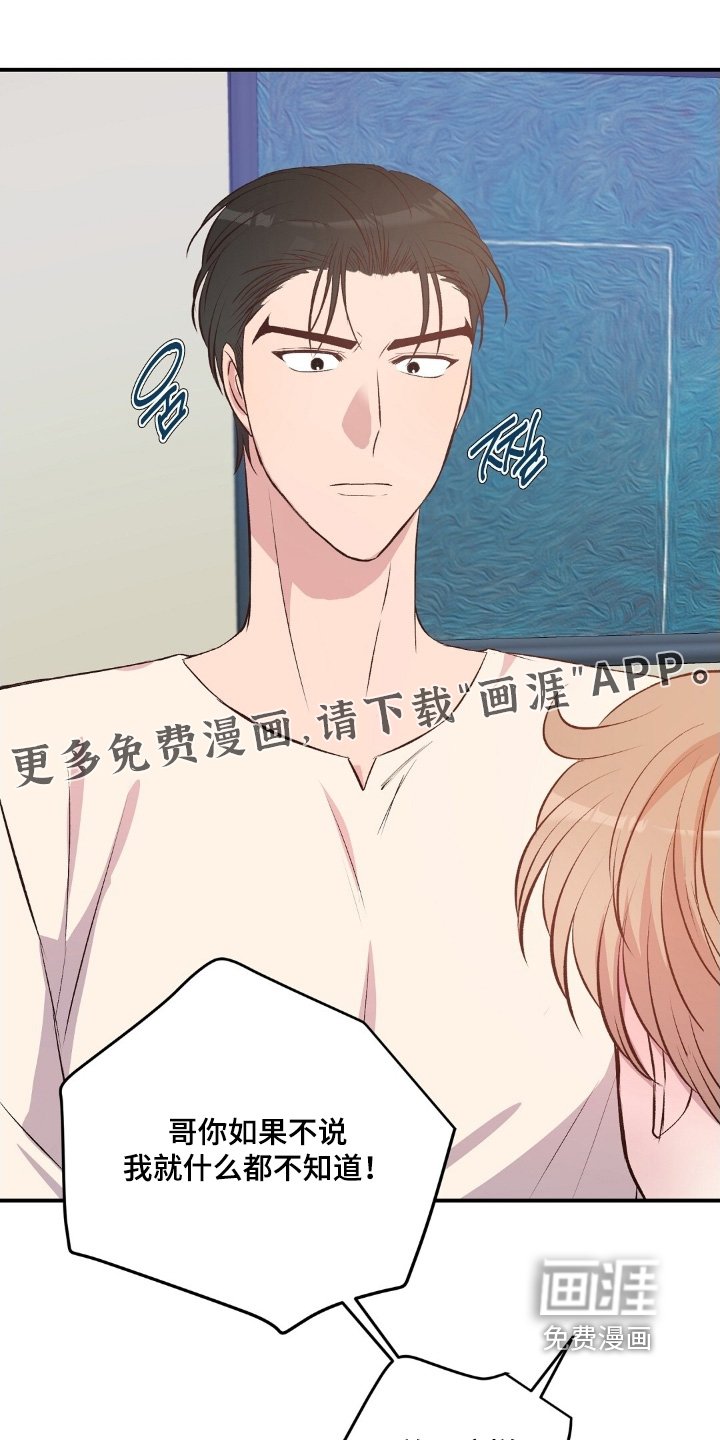 第103章：生气