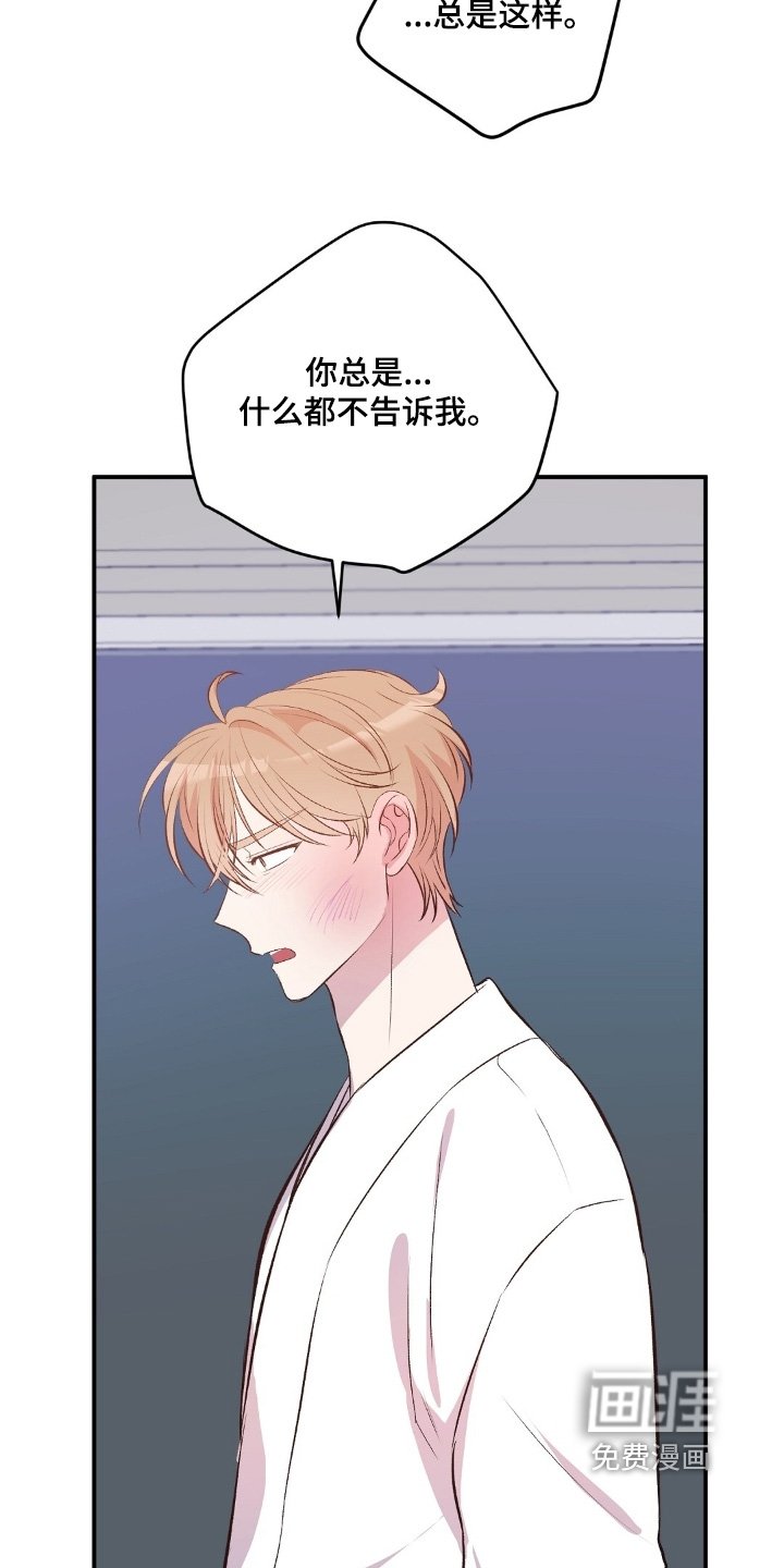 第103章：生气