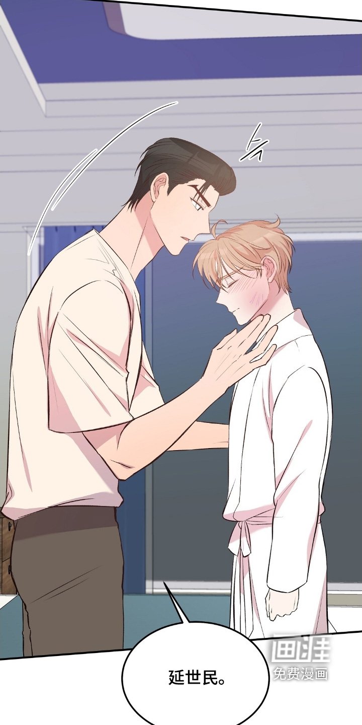 第103章：生气