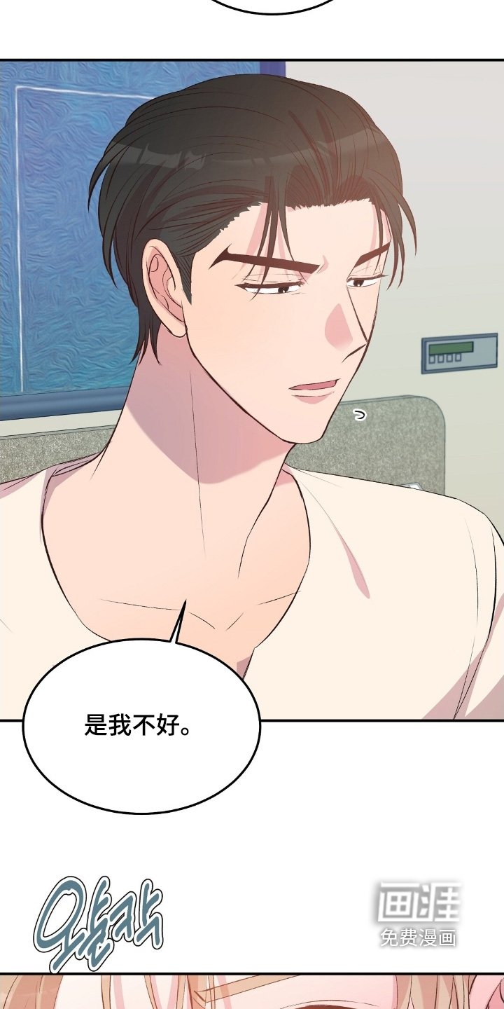 第103章：生气