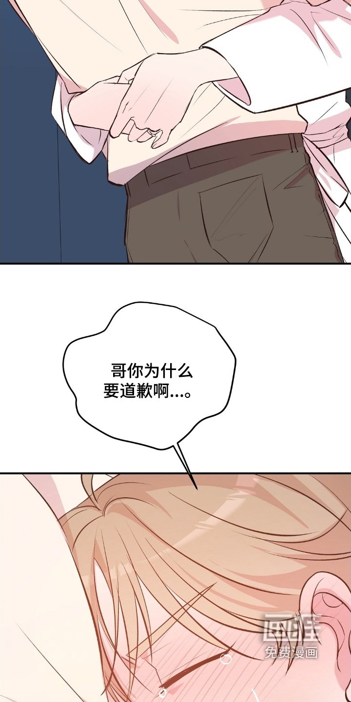 第103章：生气