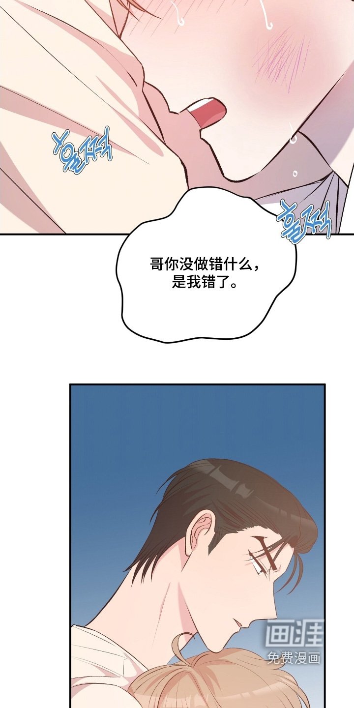 第103章：生气