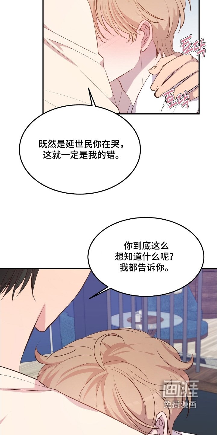 第103章：生气