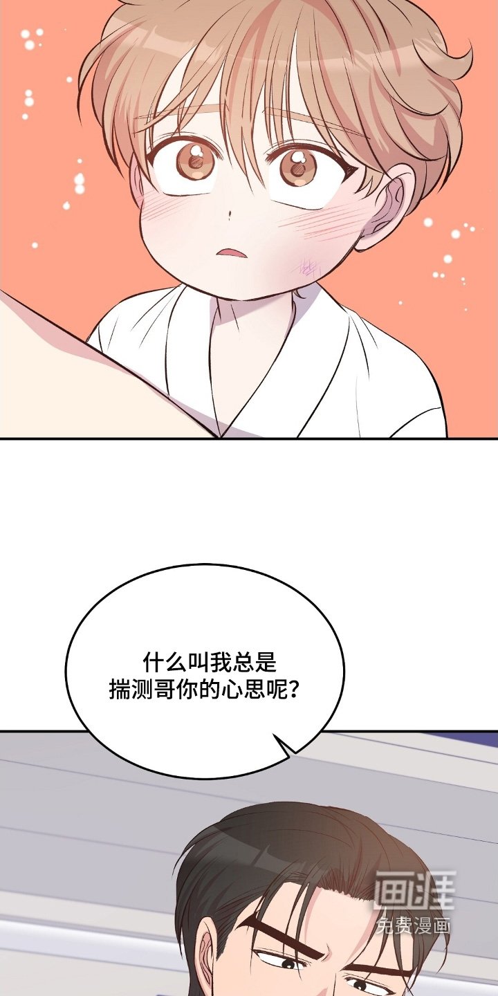 第103章：生气