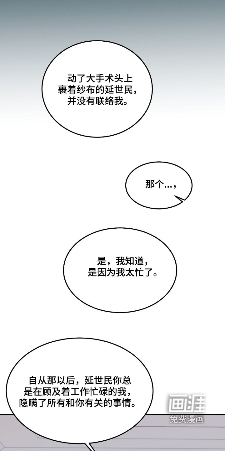第103章：生气
