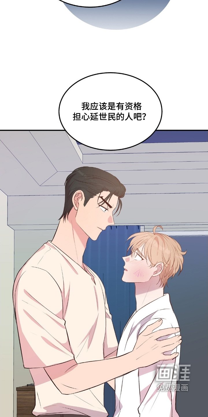 第103章：生气