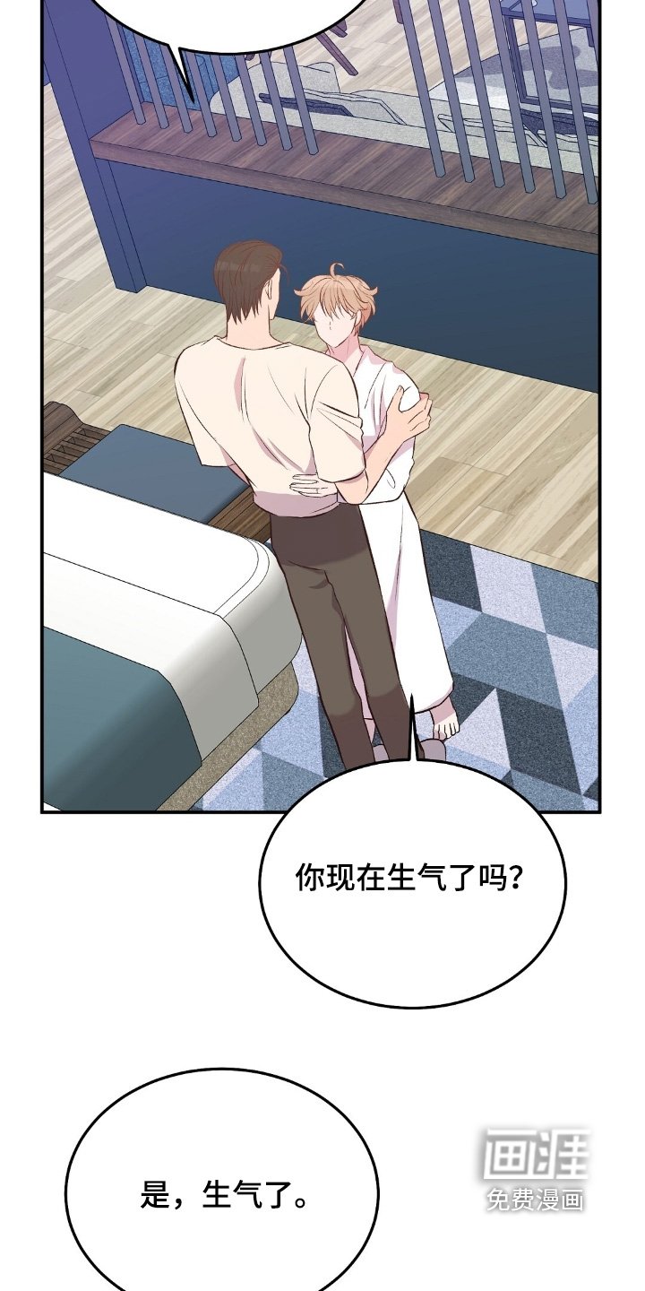第103章：生气