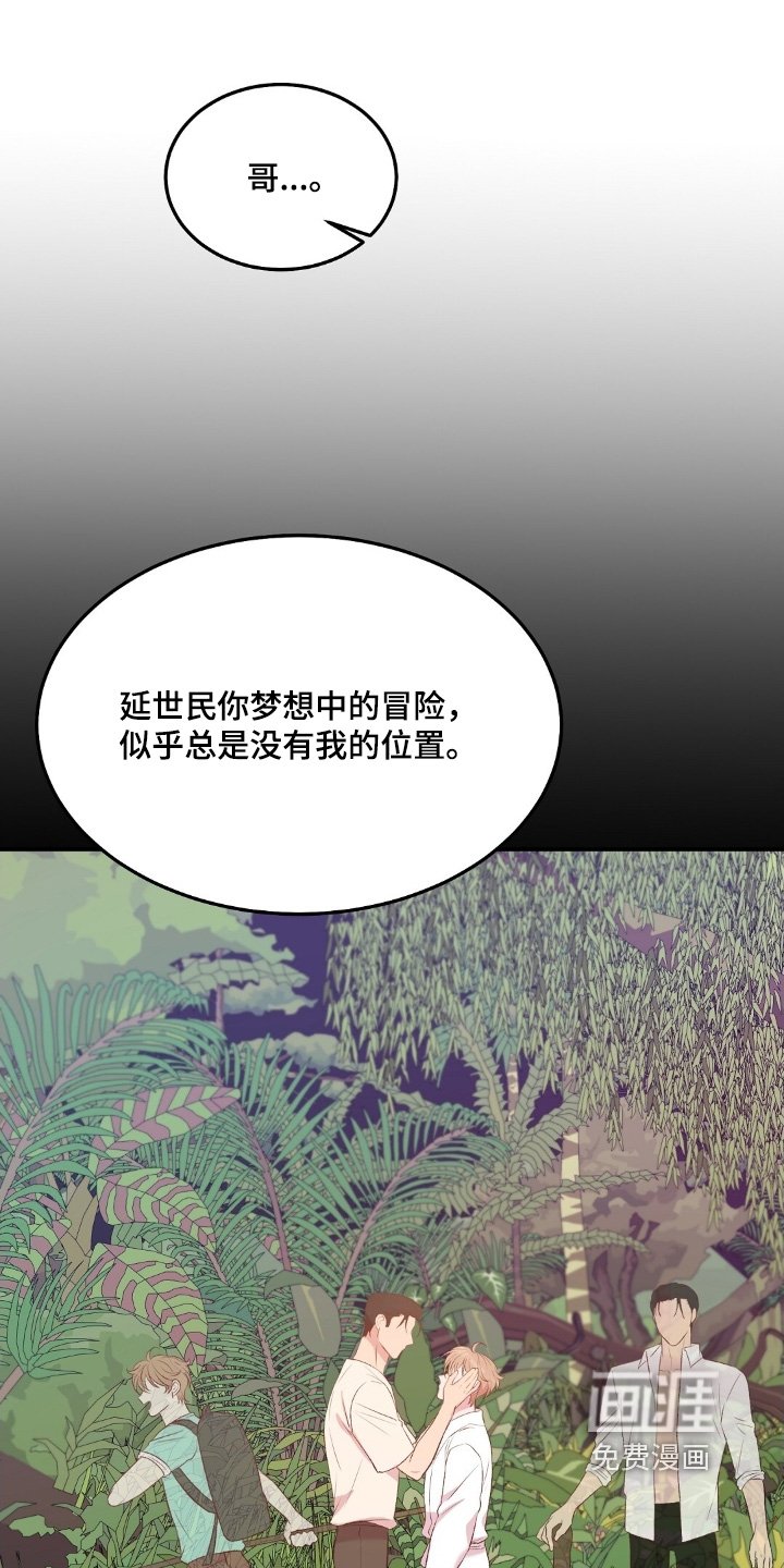 第103章：生气