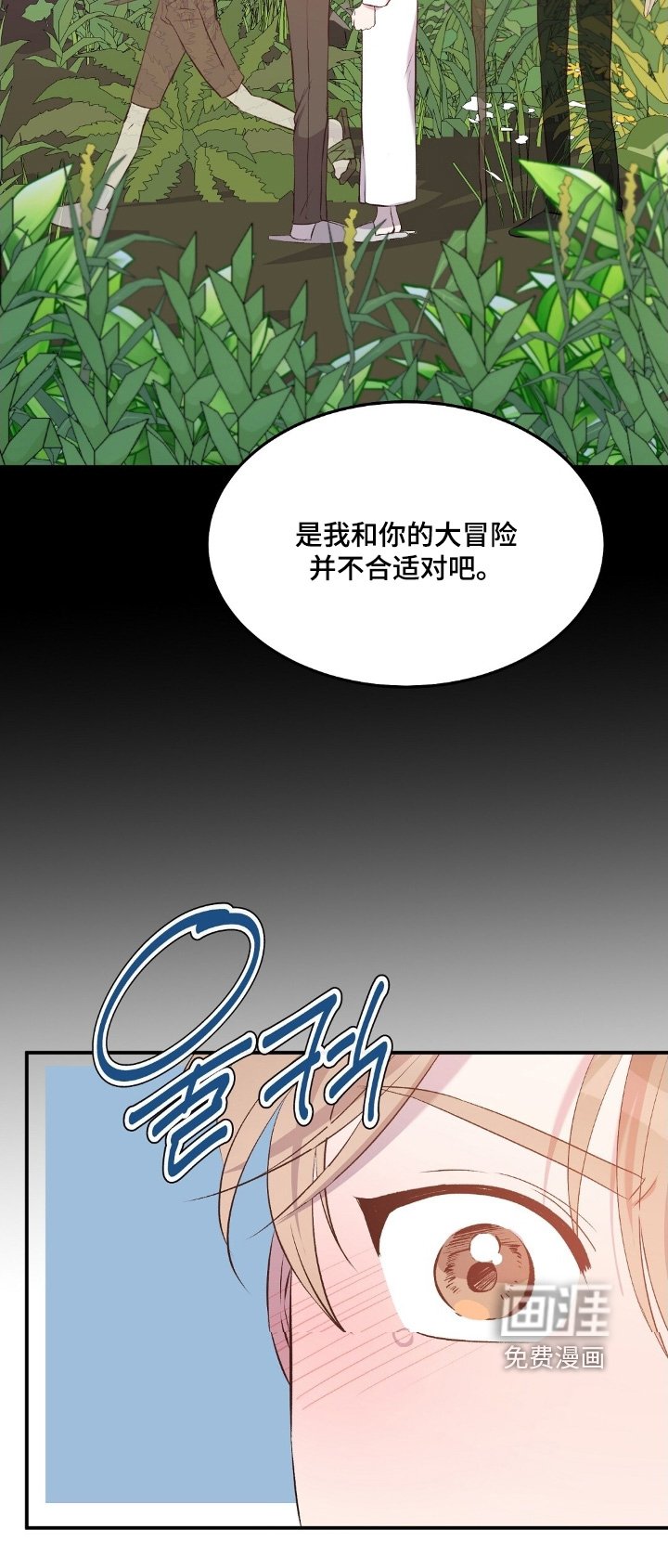第103章：生气