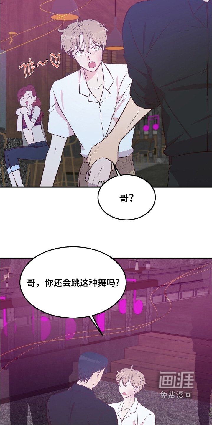 第104章：我们去跳舞