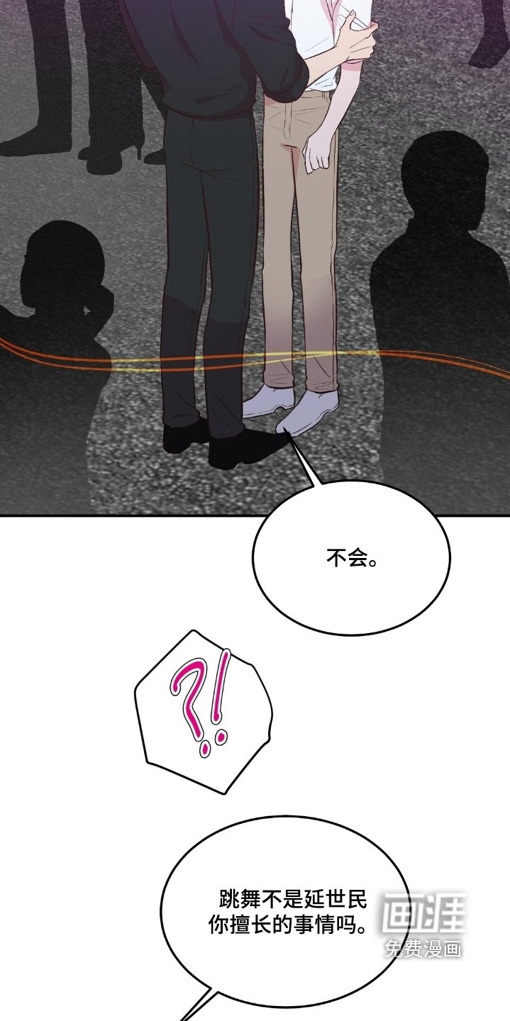 第104章：我们去跳舞