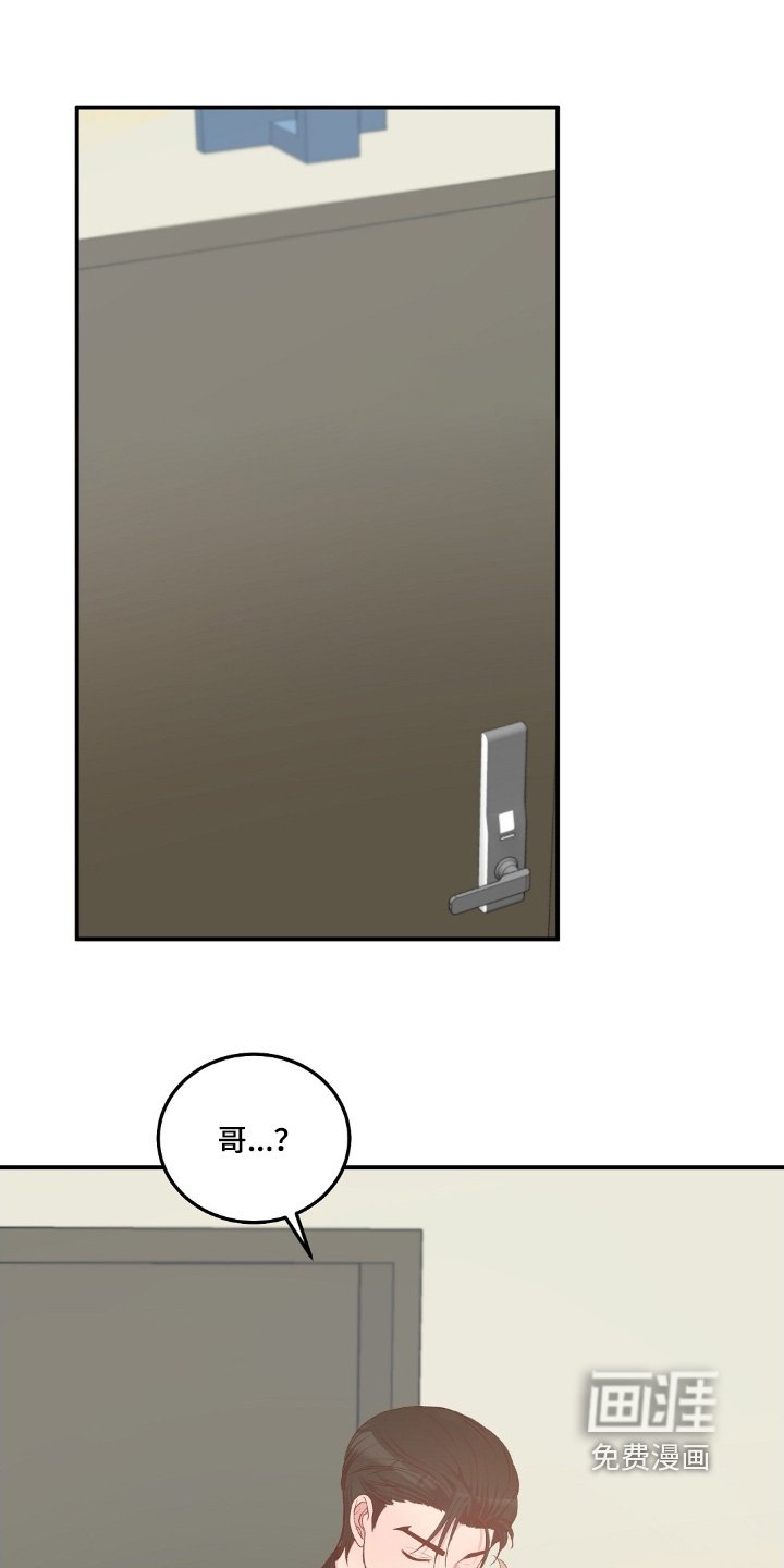 第105章：非常勇敢的人