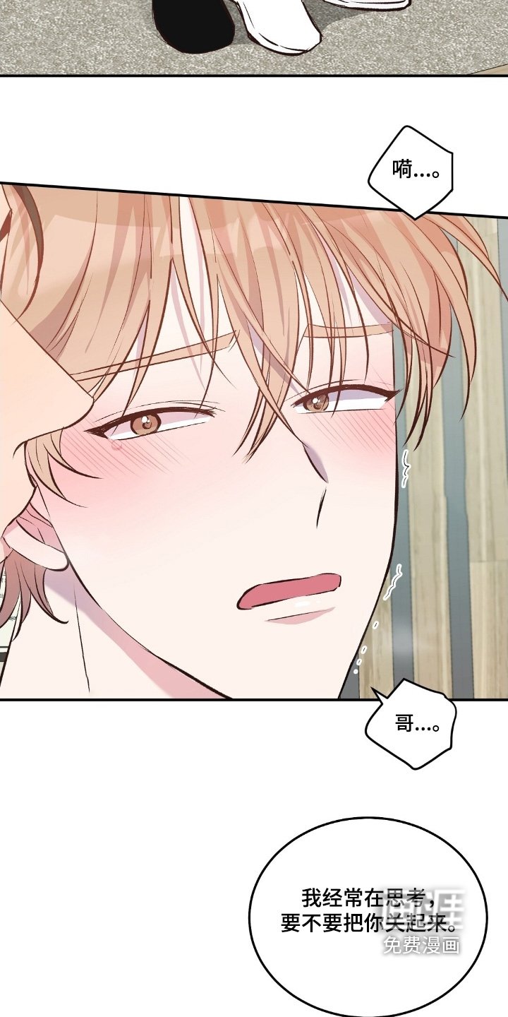 第105章：非常勇敢的人