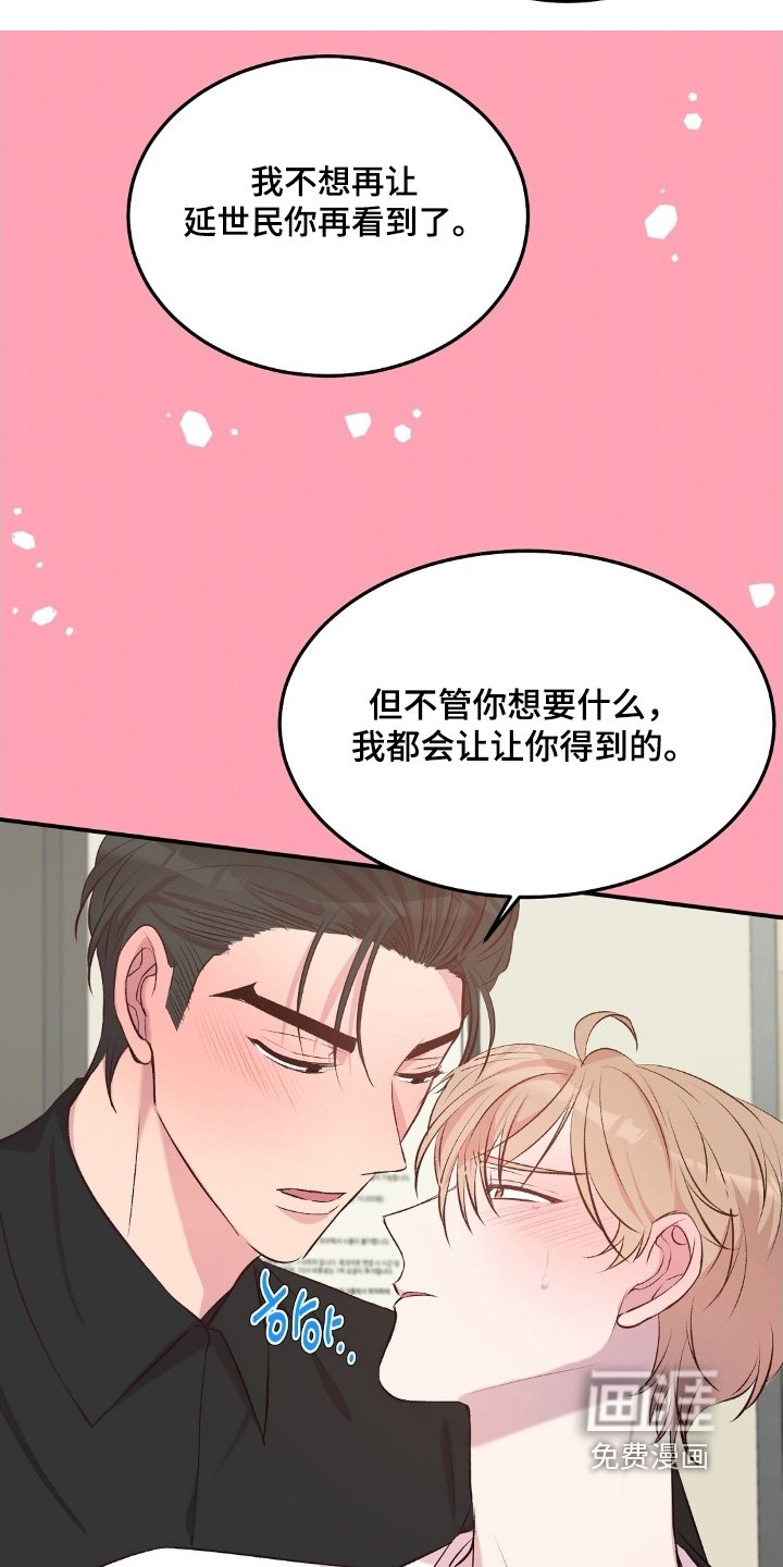 第105章：非常勇敢的人