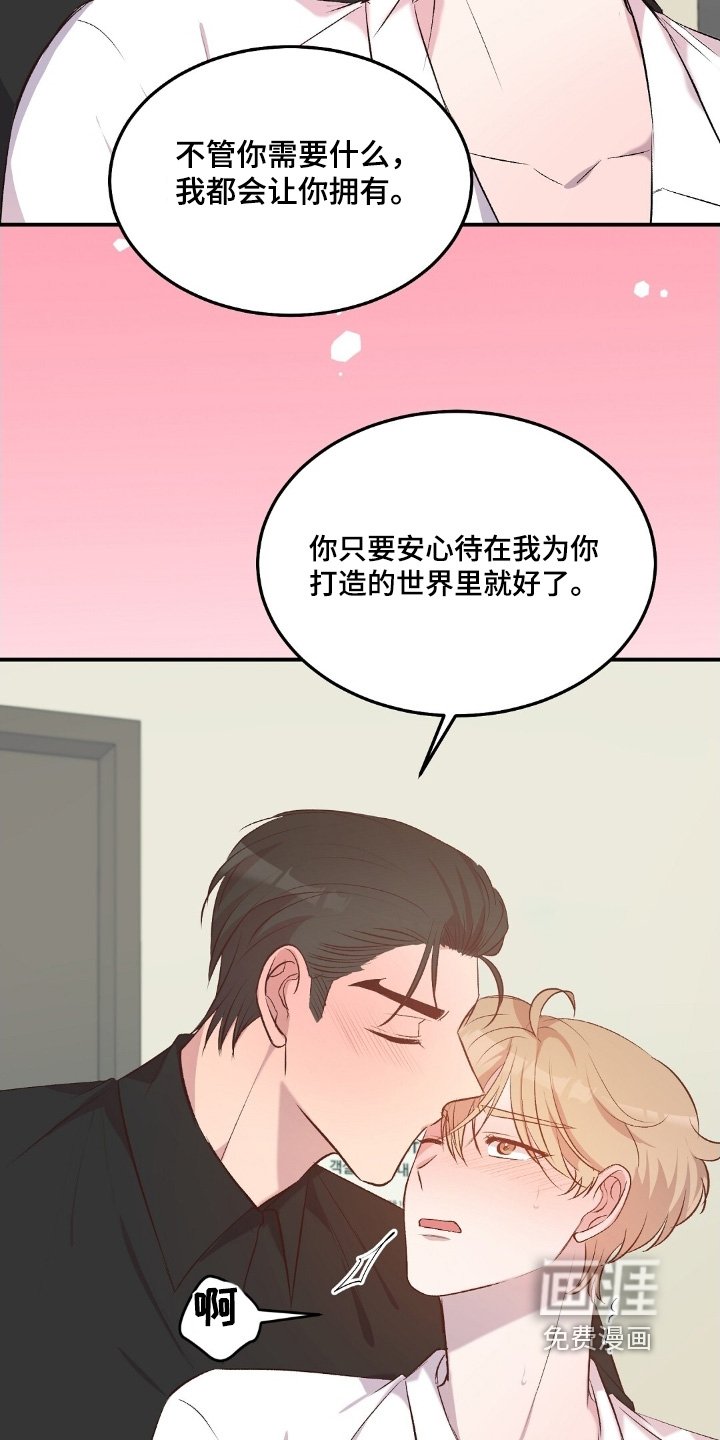 第105章：非常勇敢的人