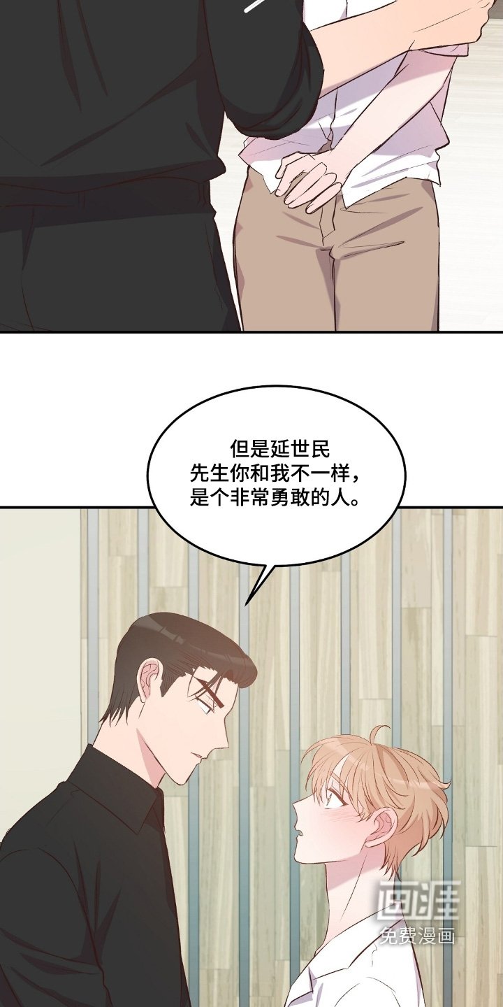 第105章：非常勇敢的人