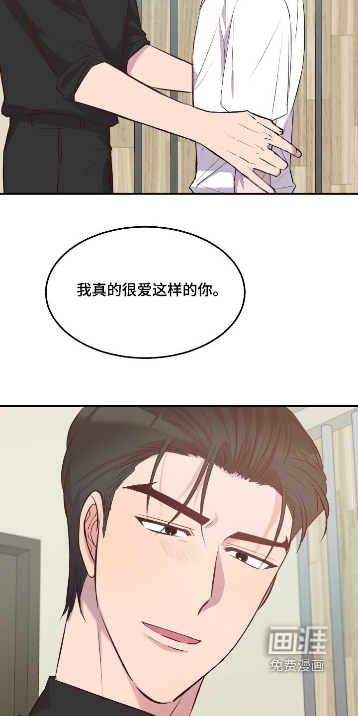 第105章：非常勇敢的人