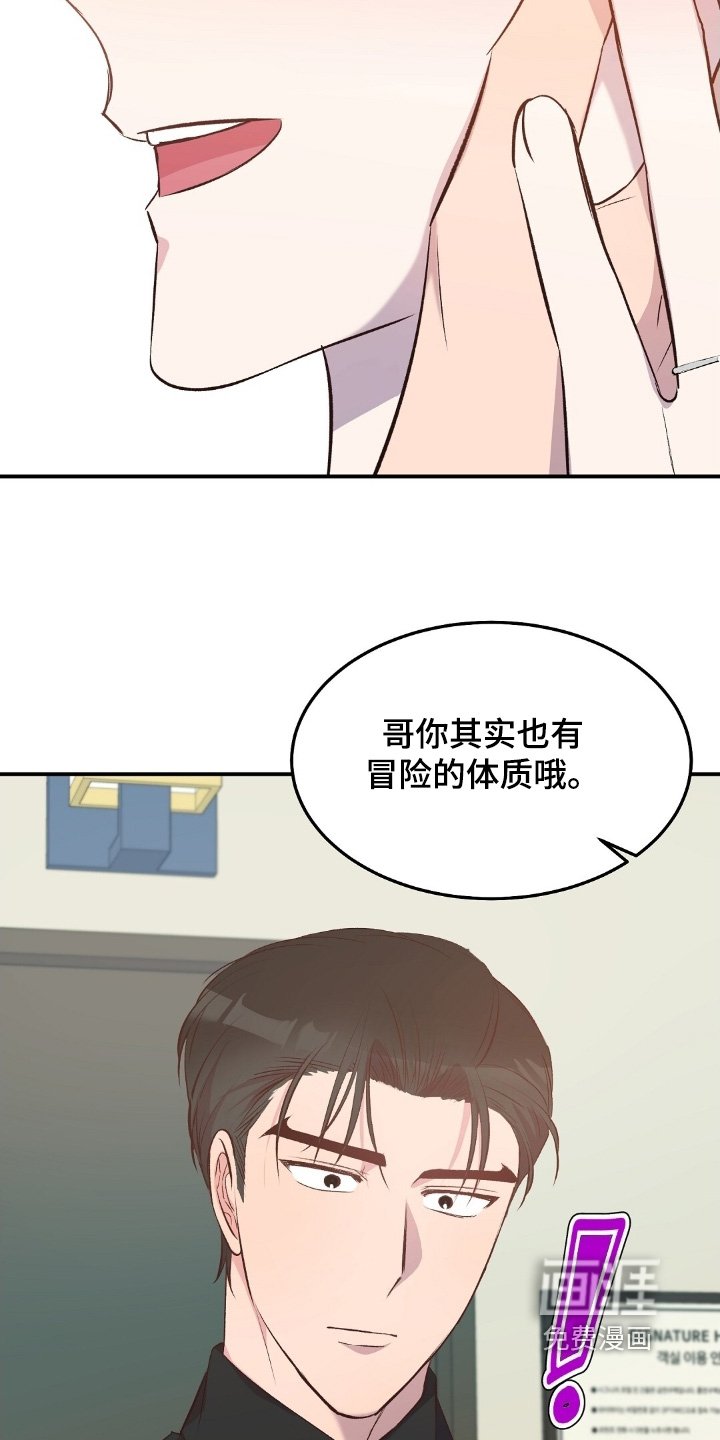 第105章：非常勇敢的人