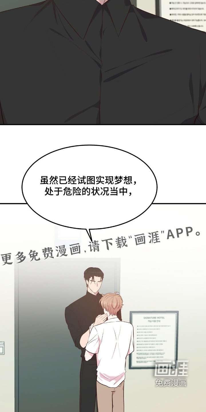 第105章：非常勇敢的人
