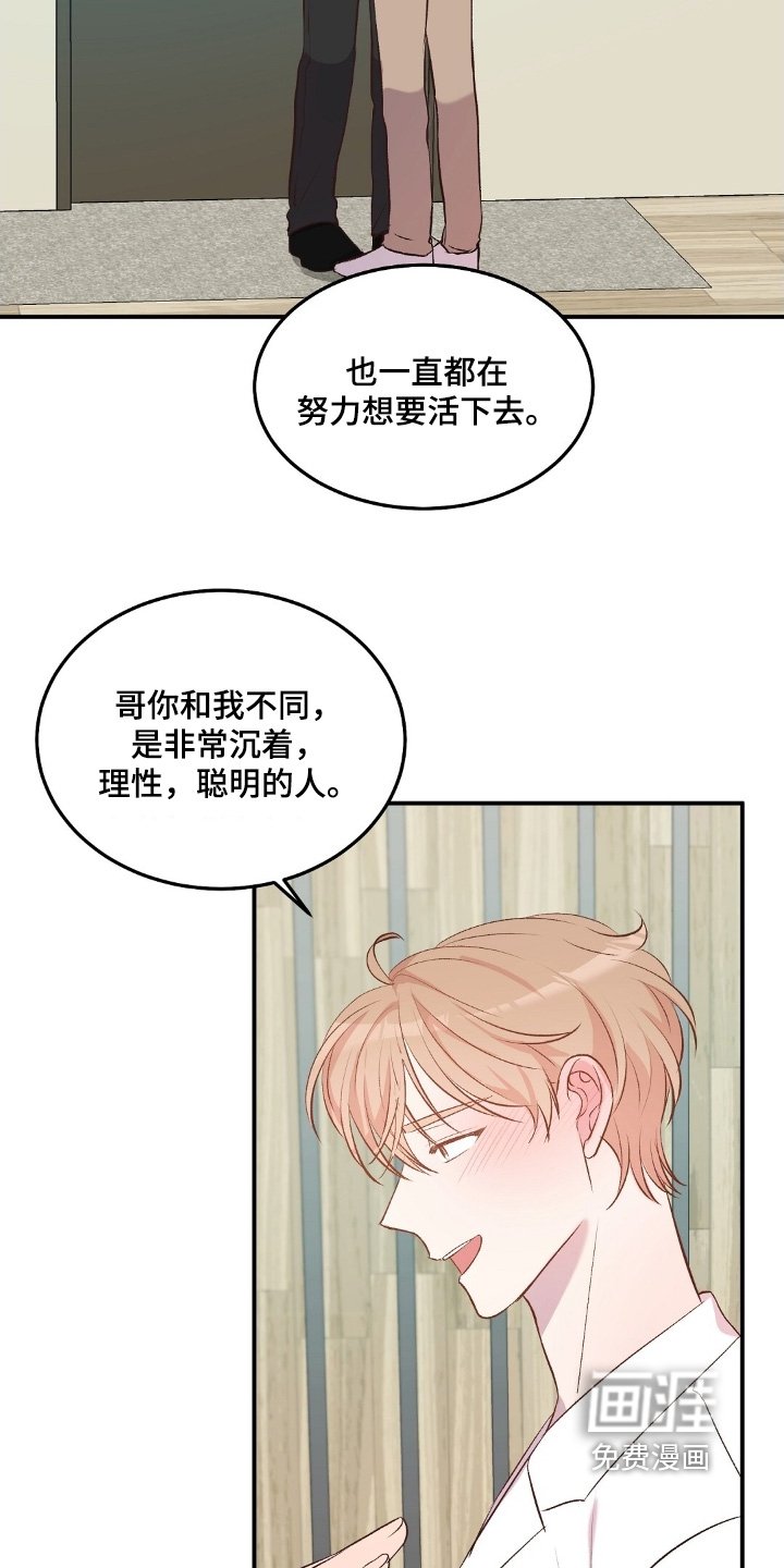 第105章：非常勇敢的人