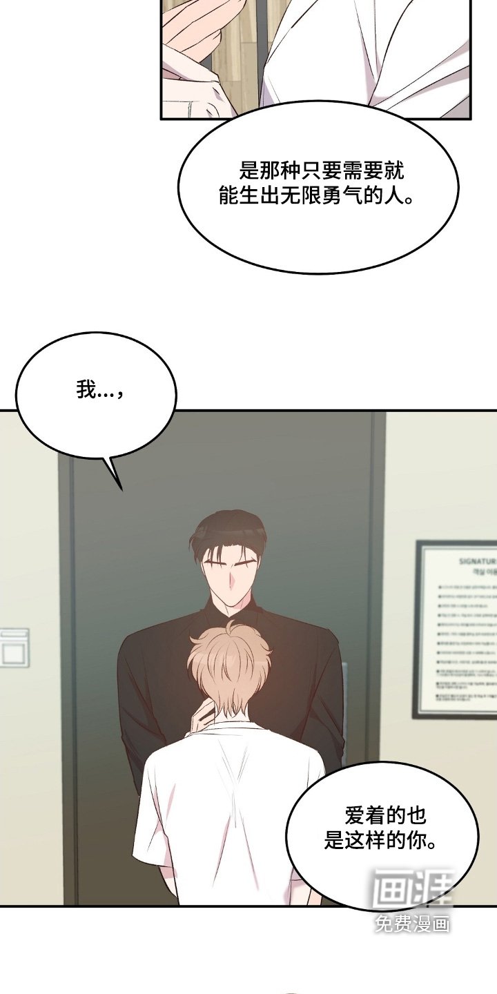 第105章：非常勇敢的人