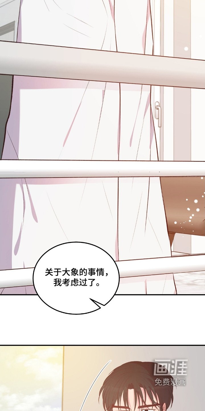 第106章：一起生活吧【完结】