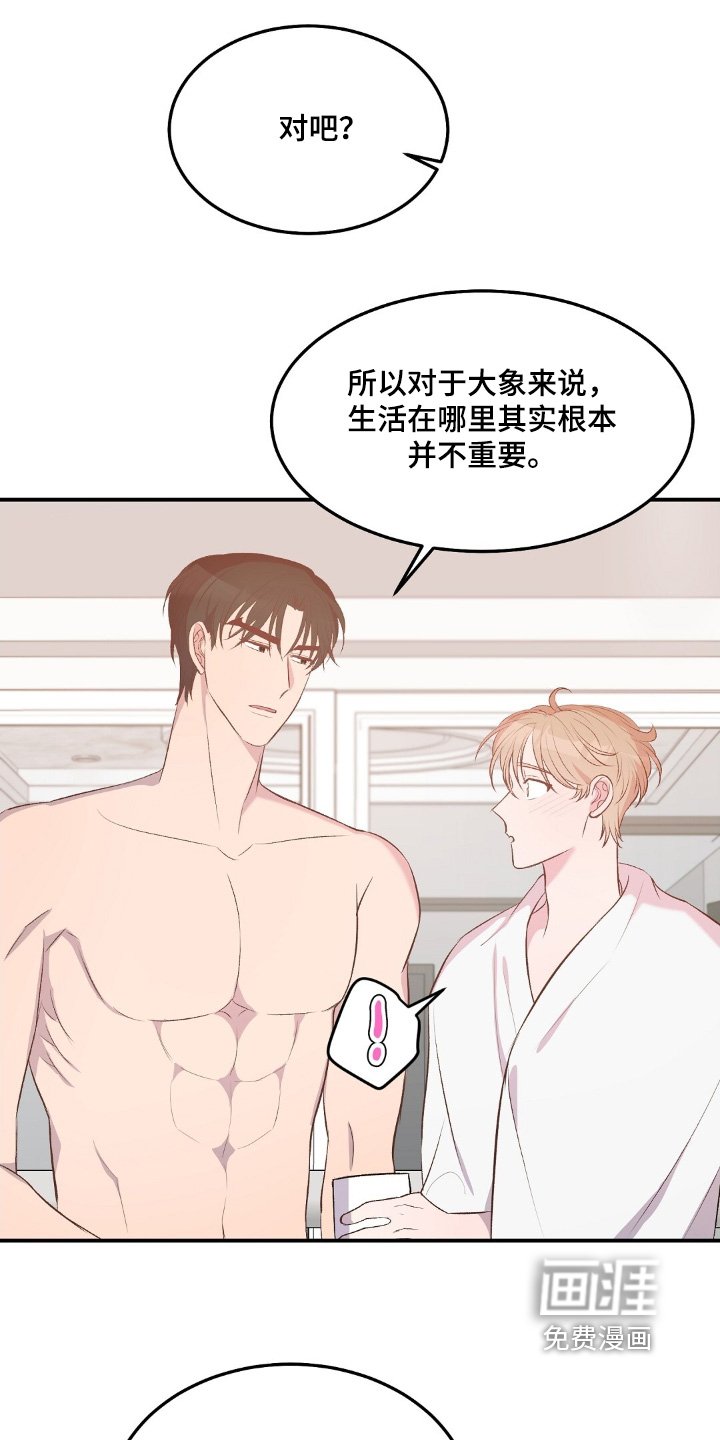 第106章：一起生活吧【完结】