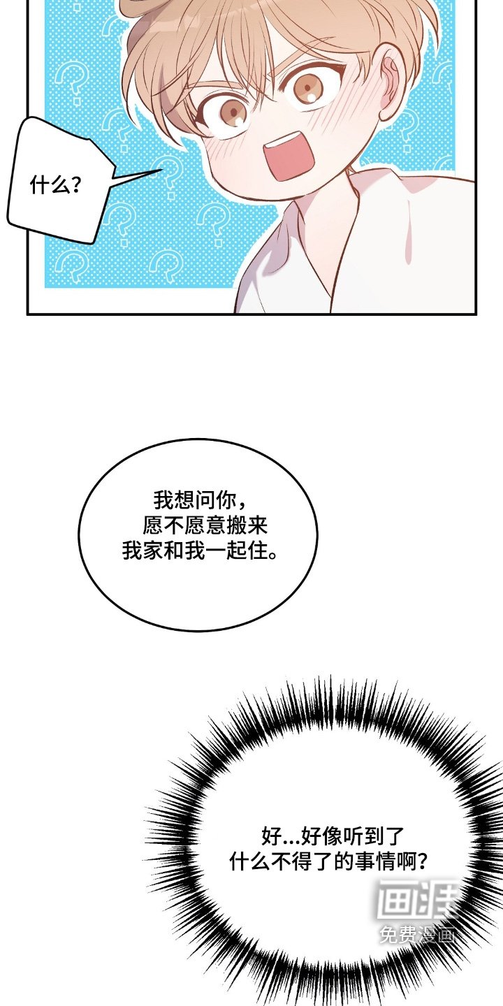 第106章：一起生活吧【完结】