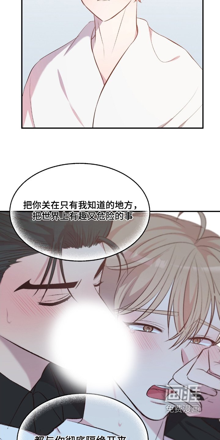 第106章：一起生活吧【完结】