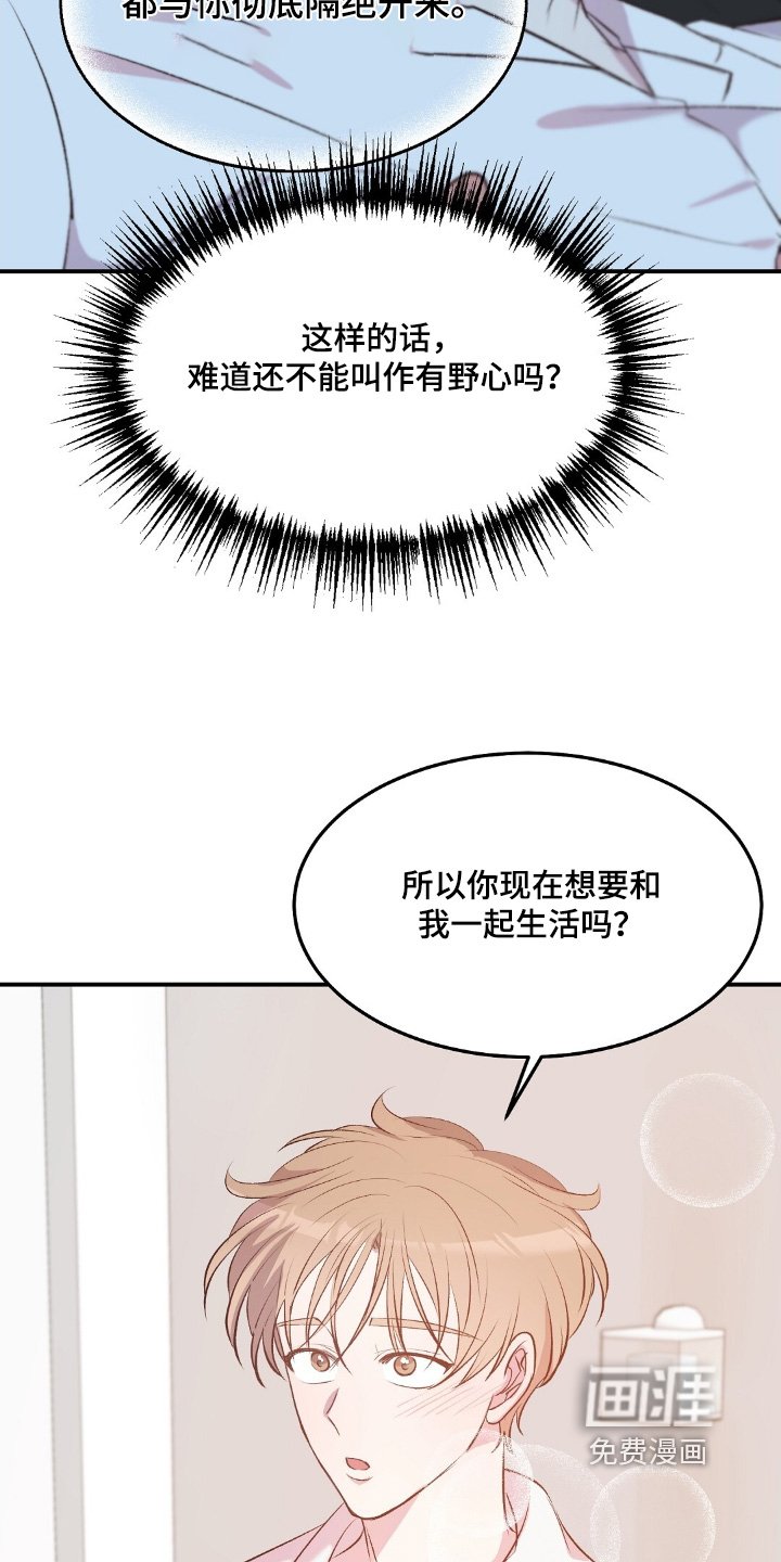 第106章：一起生活吧【完结】