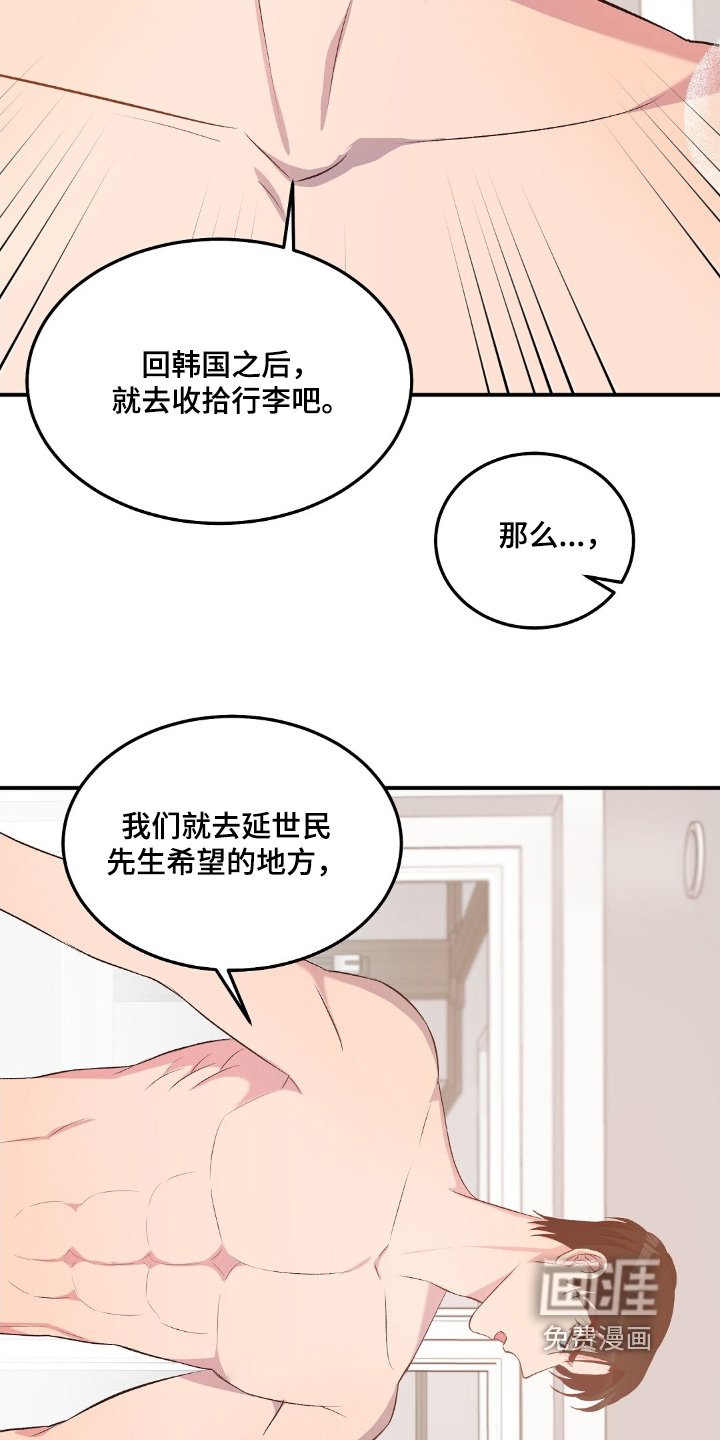 第106章：一起生活吧【完结】
