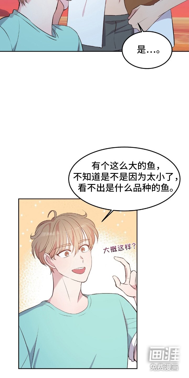 第11章：捕鱼