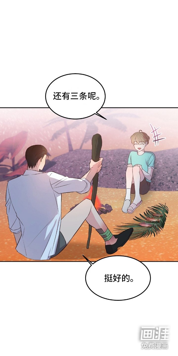 第11章：捕鱼