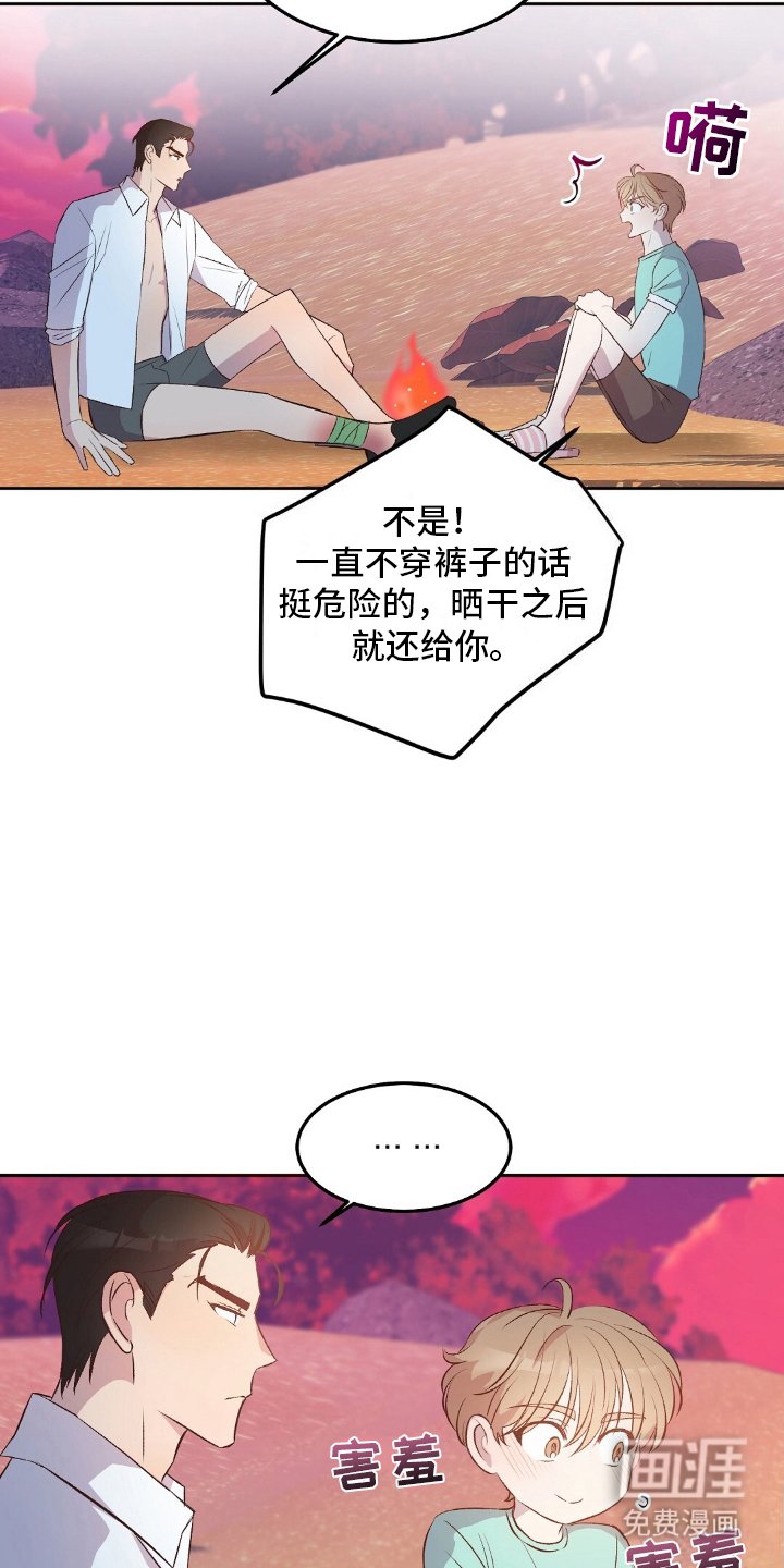 第11章：捕鱼